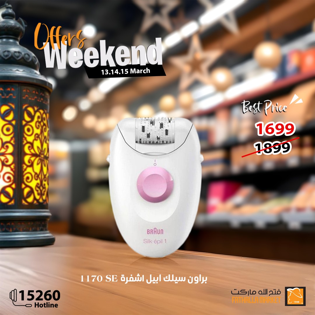 fathalla offers from 13mar to 16mar 2025 عروض فتح الله من 13 مارس حتى 16 مارس 2025 صفحة رقم 29